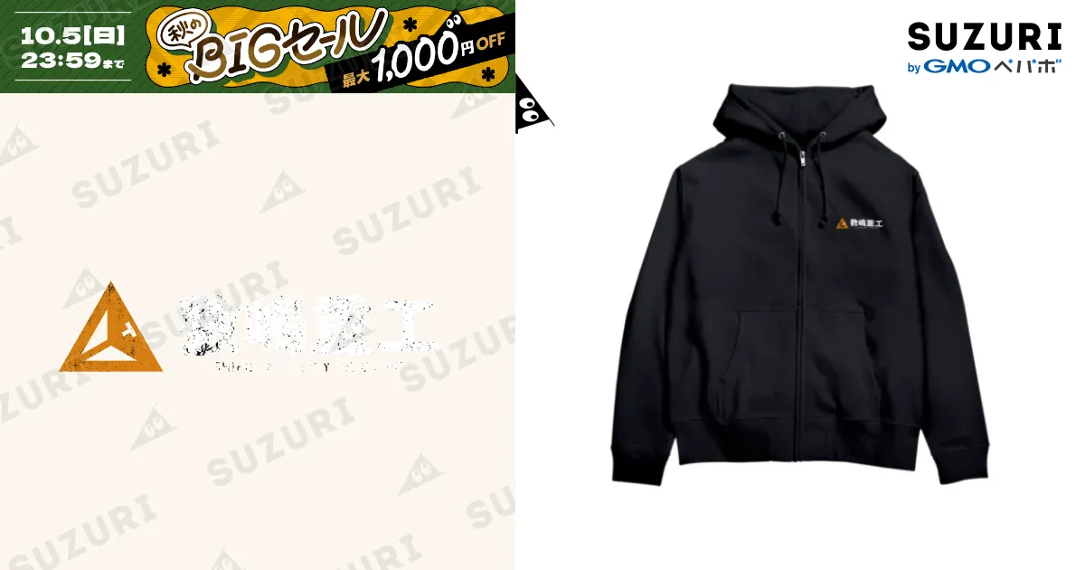 SASUGANIパーカー メンズサイズ　ステッカー SASUGANIパーカー メンズサイズ ステッカー 最俺】SASUGANI