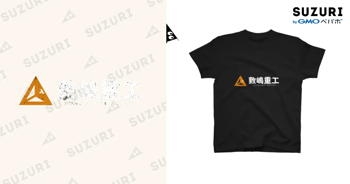 敷嶋重工ロゴグッズ / 敷嶋重工販売部 SUZURI支店 ( tetratex