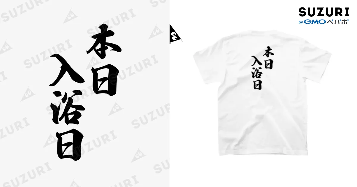 白Tシャツ