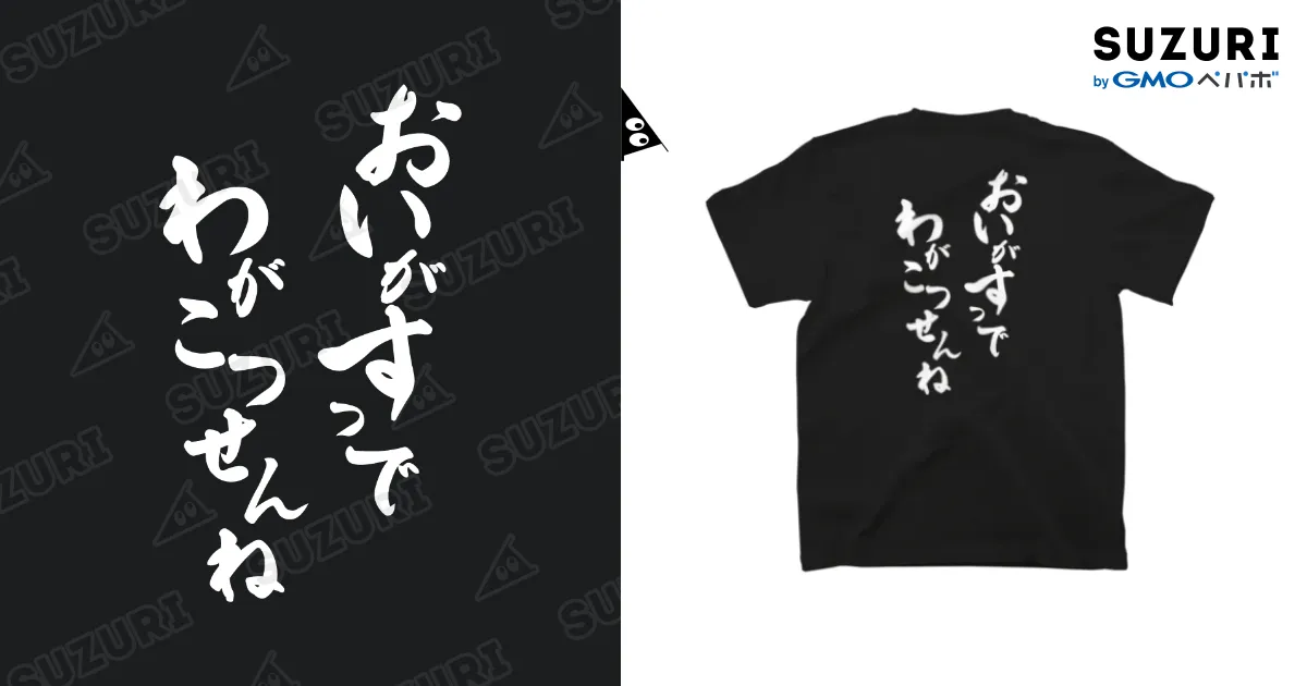 黒Tシャツ