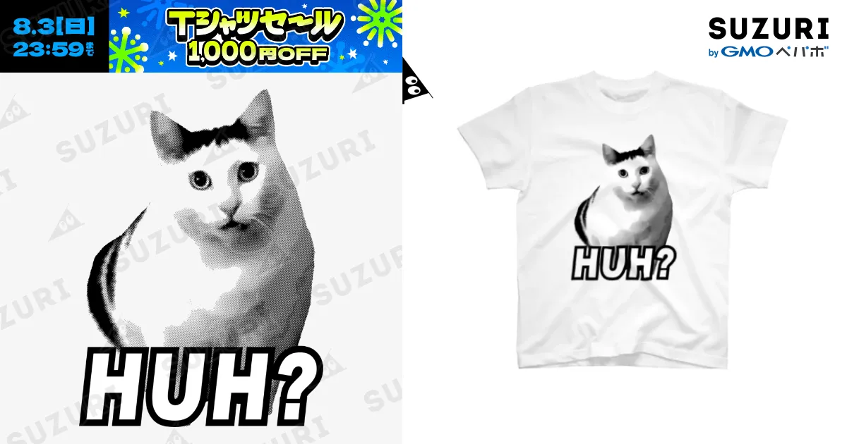 ハァ？猫ミーム HUH? / DTAストア ( syt )のスタンダードTシャツ