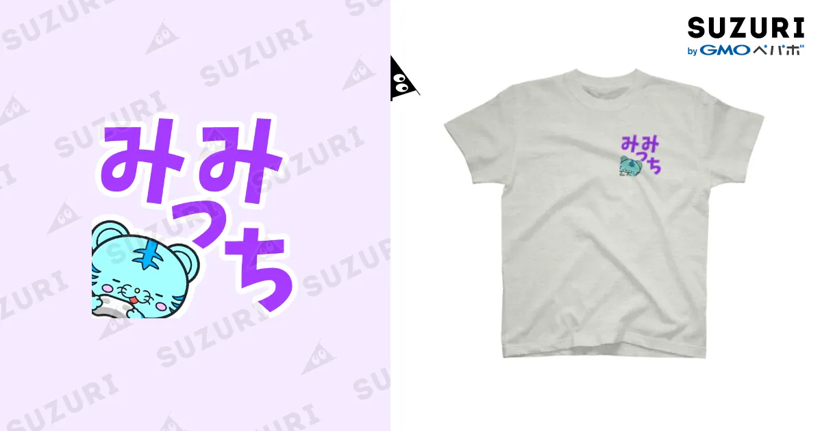 見取り図　ろくでなしミトリズ　グッズ　Tシャツ 飲み水盗みミミズク / 大谷健太 ( momogumiotani )の