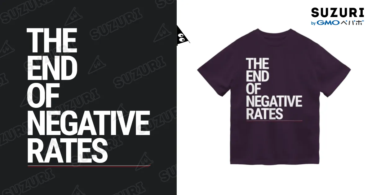 白文字版 The End of Negative Rates / Activeindex( ˘ω