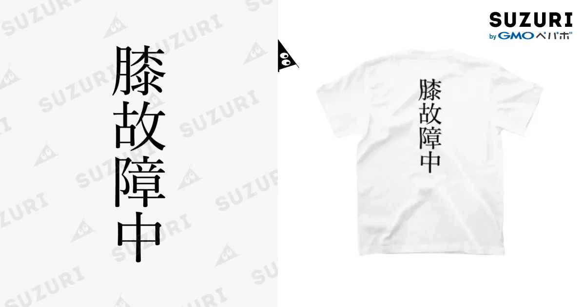 白Tシャツ