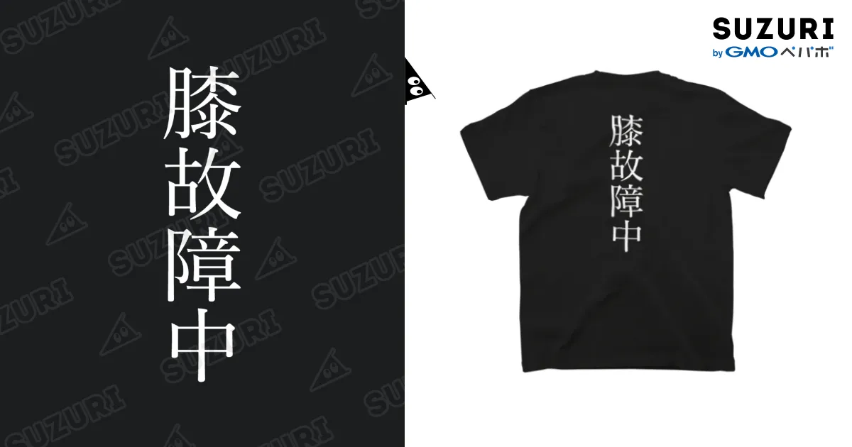 白Tシャツ