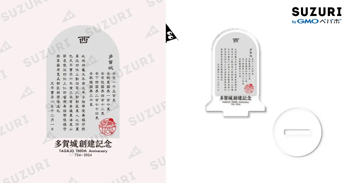 多賀城創建1300年記念アクスタ / Graphic Design Works Quattro