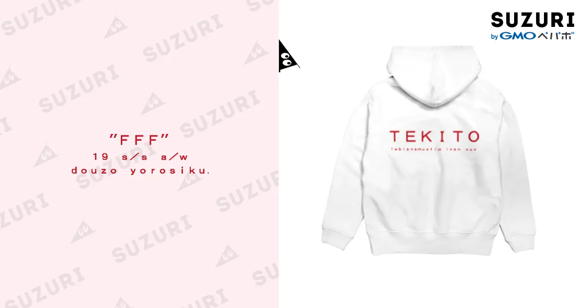 TEKITO 赤文字 / MY MOTTO IS ( icecreame431 )のパーカー通販