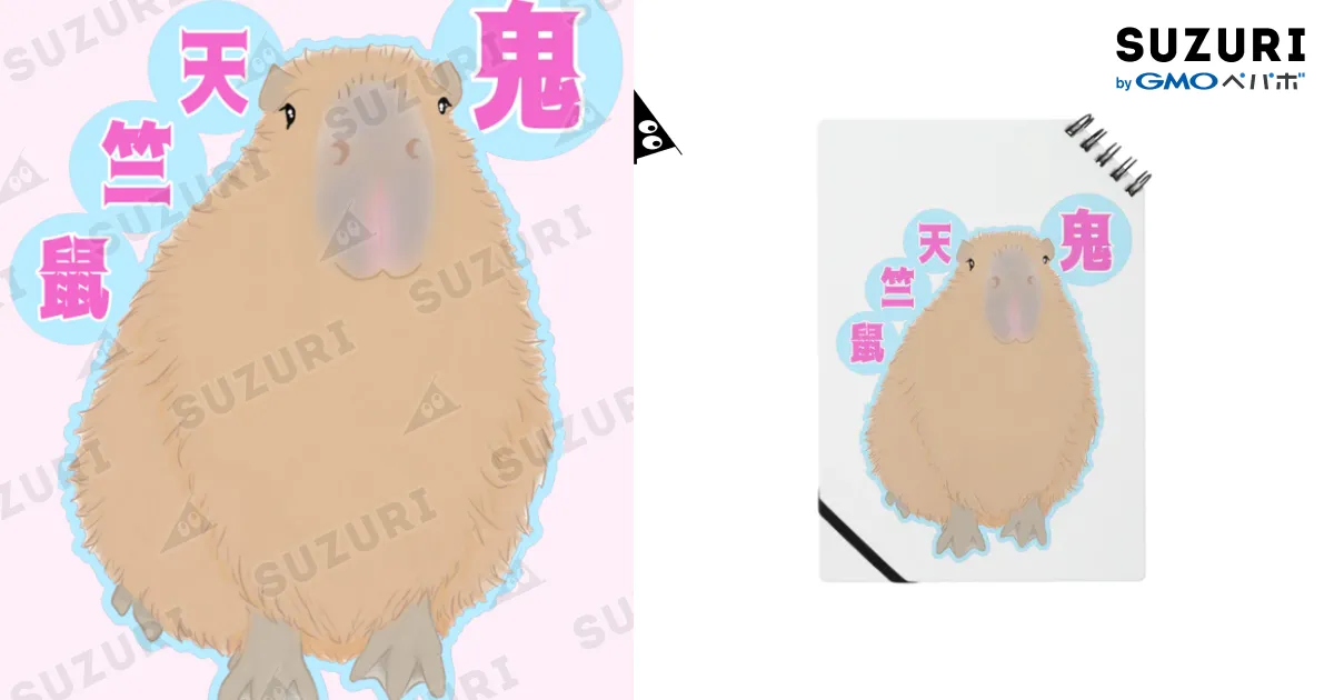 カピバラページ 1713609629-2732x3400.png.0.