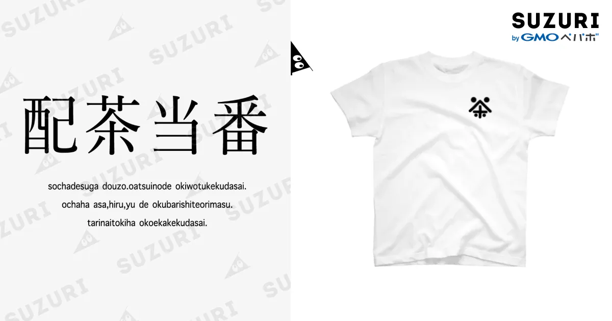 白Tシャツ