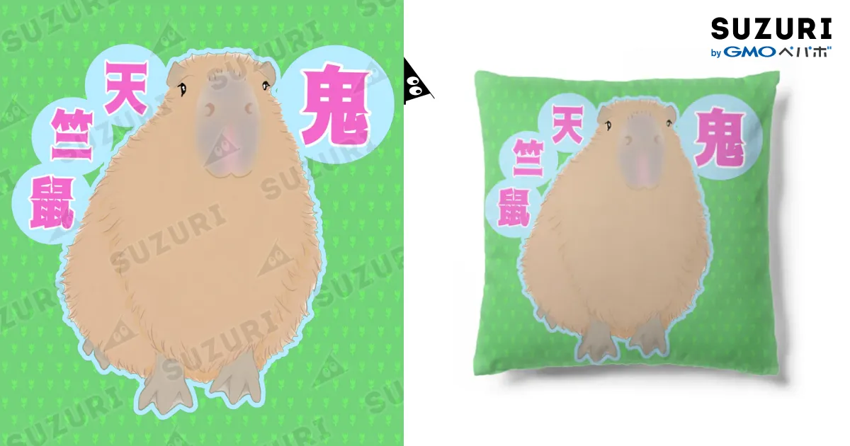 鬼天竺鼠(カピバラ) / LalaHangeul ( Konohana )のクッション