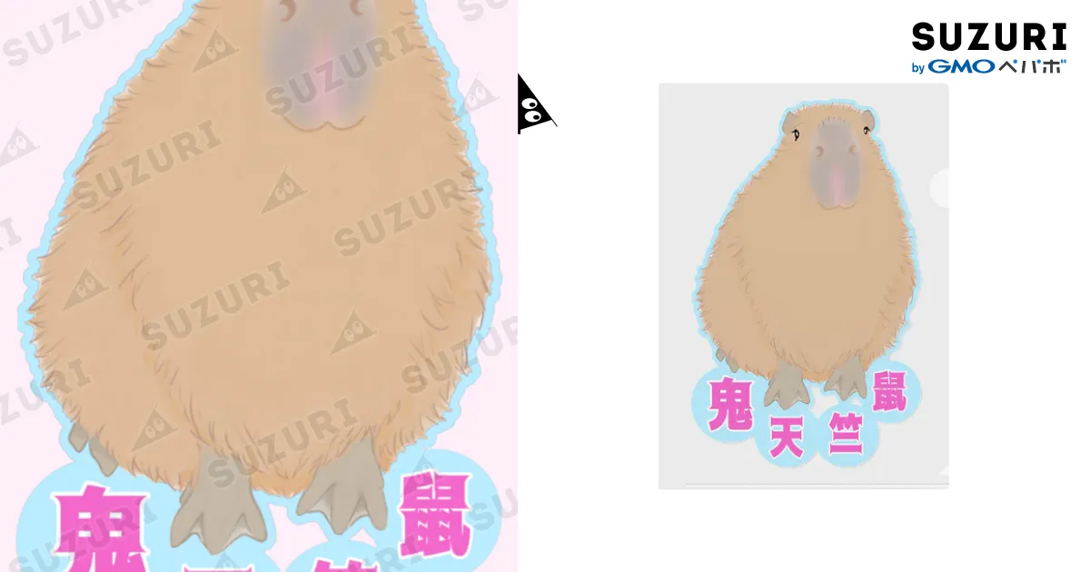 カピバラ　さん　クリアファイル　新品未使用 カピバラ さん クリアファイル 新品未使用 楽天市場】カピバラ