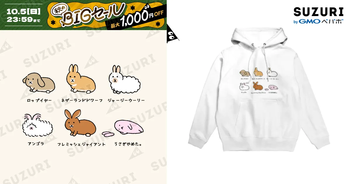 いろんなうさぎ。 / usagino shop ( usagino )のパーカー通販