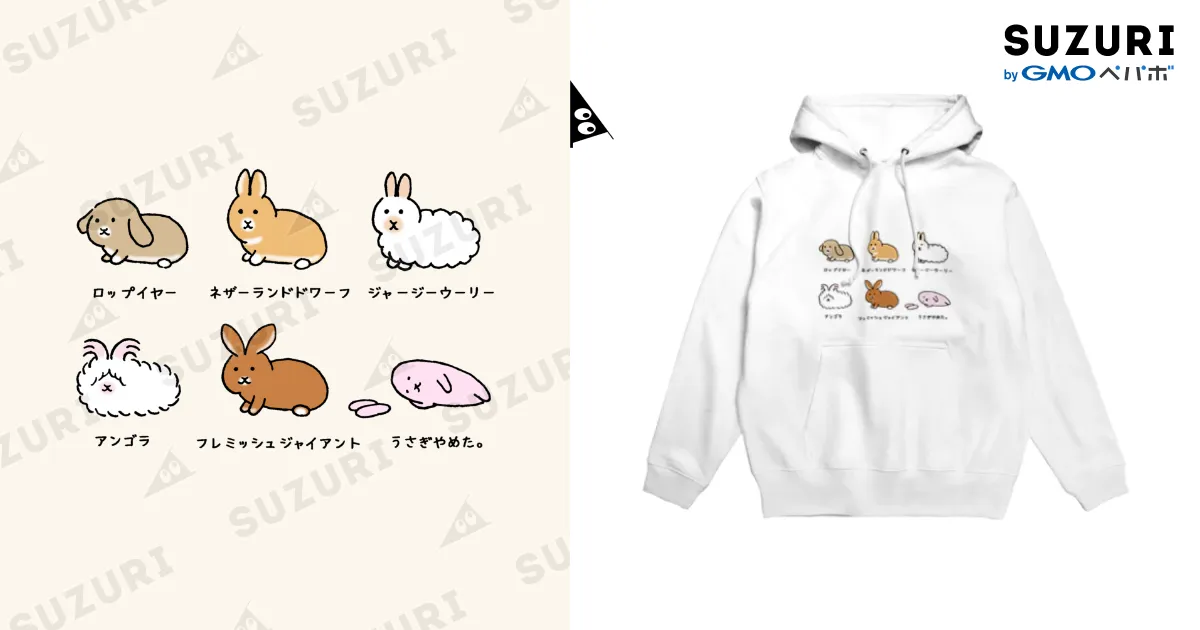 いろんなうさぎ。 / usagino shop ( usagino )のパーカー通販