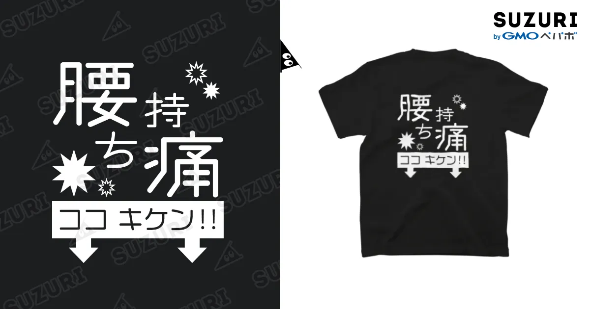 黒Tシャツ