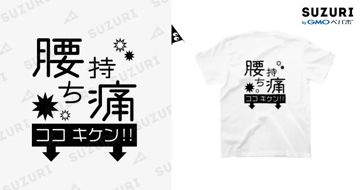 白Tシャツ