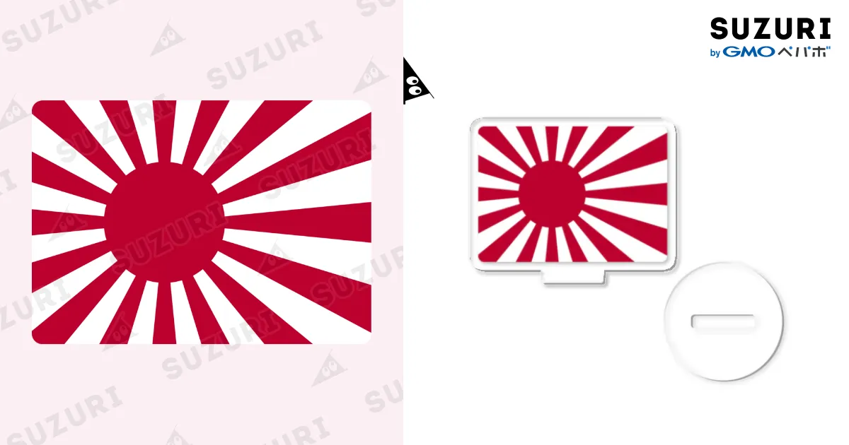 ブロッターアート 旭日旗風 クラシック図版 額装してコレクションに Amazon | Isaac Trading 日本 旭日旗 国旗 ステッカー 日章旗