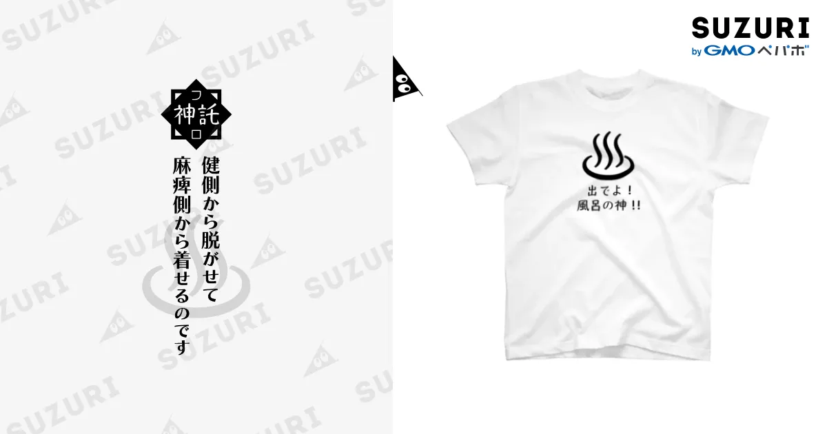 白Tシャツ