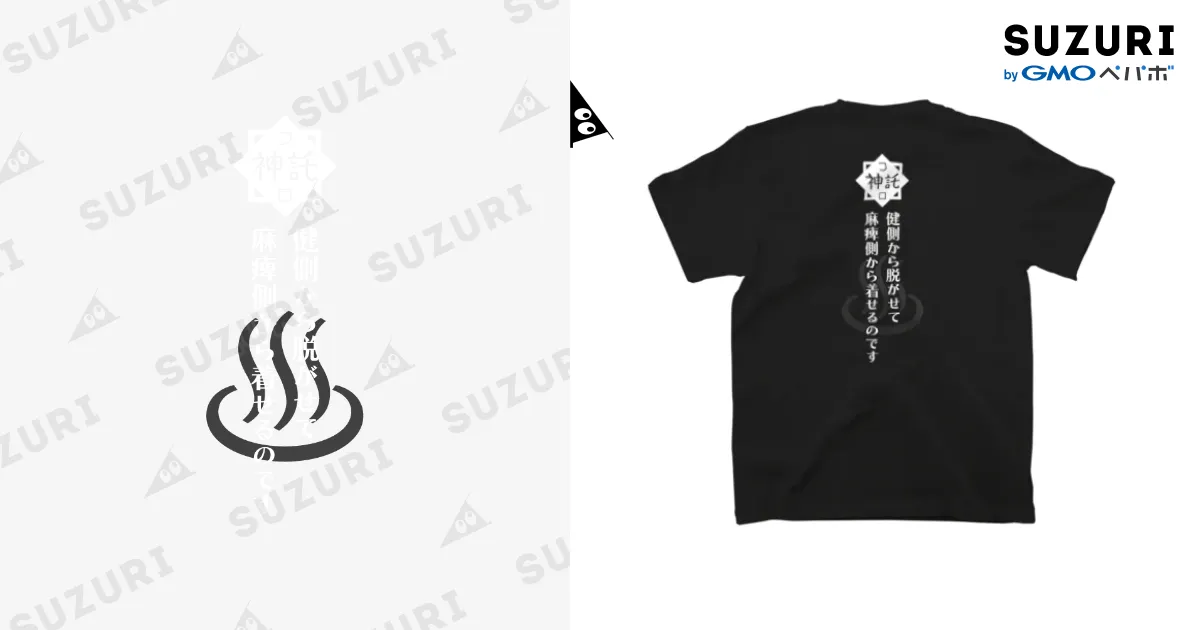 黒Tシャツ