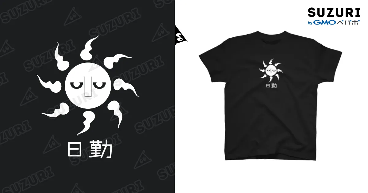 黒Tシャツ