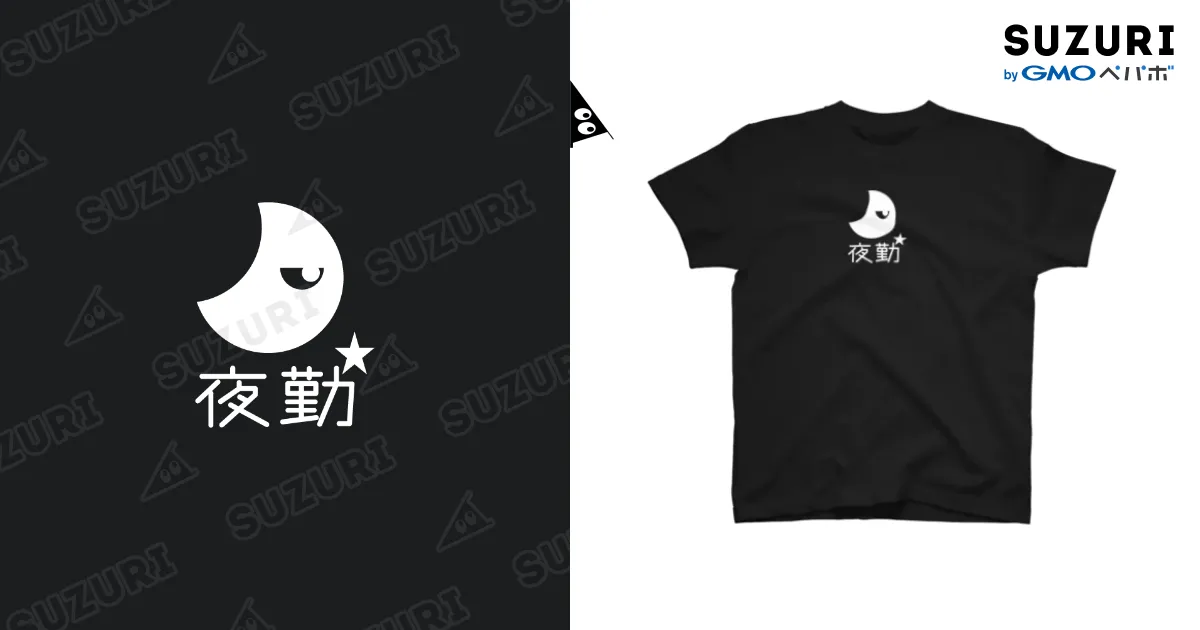 黒Tシャツ