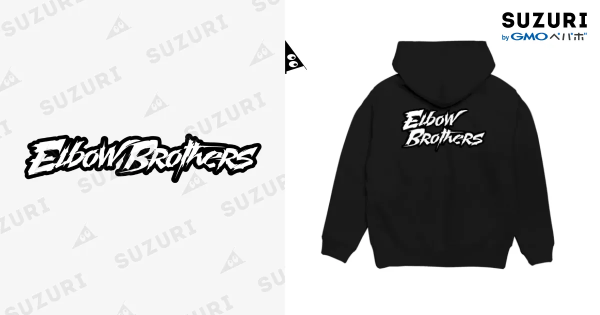 Elbow Brothers / el_bro2のパーカー通販 ∞ SUZURI（スズリ）
