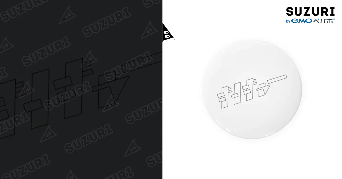 カタカナ 缶バッジ 【オーダー】 ハンドメイド 缶バッチ⛩カタカナロゴ⛩ / おじんじゃ社務所 (ginger公式グッズ販売