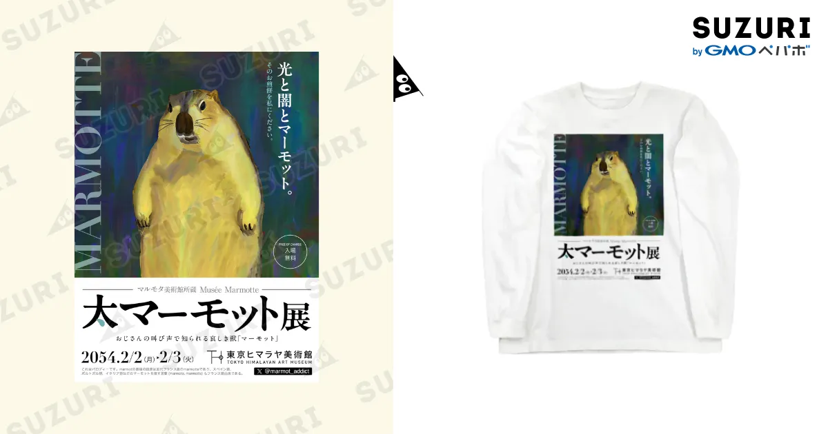 【未使用タグ付き】マーモット　marmot ヤマシャツ　スタンドカラー　長袖 MARMOT - 【Women's L ベージュ系】 Marmot ( マーモット ) ヤマ
