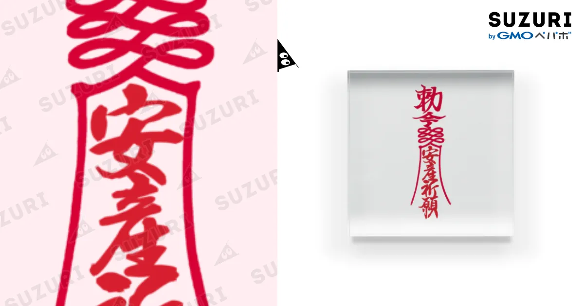 【即出荷】精力の護符 4枚セット Amazon.co.jp: ZECT カードローダー用スリーブ PSA鑑定品対応 UV
