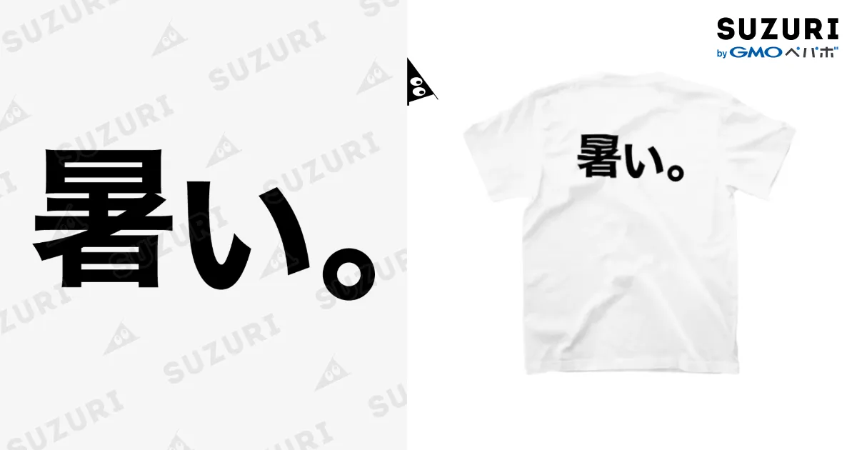 白Tシャツ