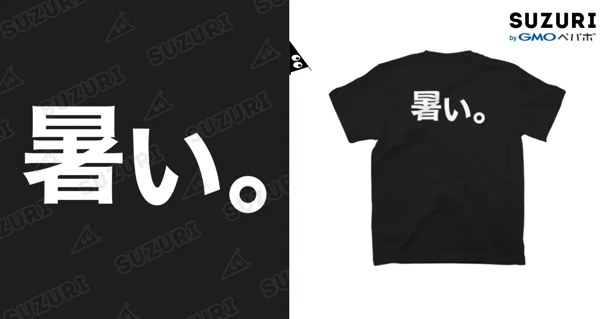 黒Tシャツ