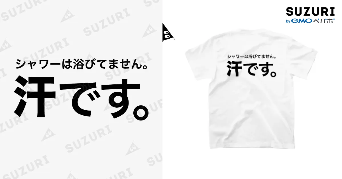 白Tシャツ