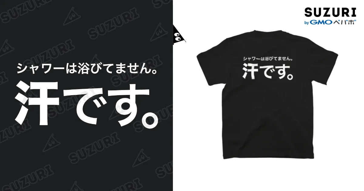 黒Tシャツ