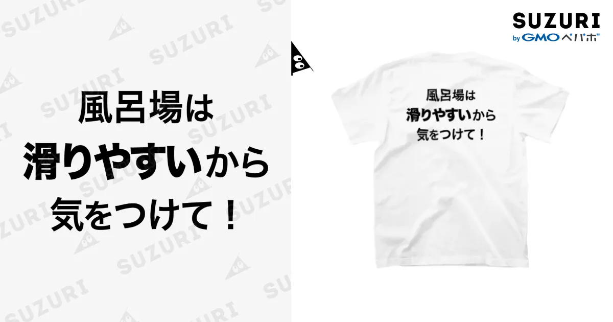 白Tシャツ