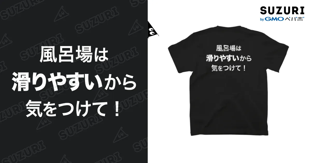 黒Tシャツ