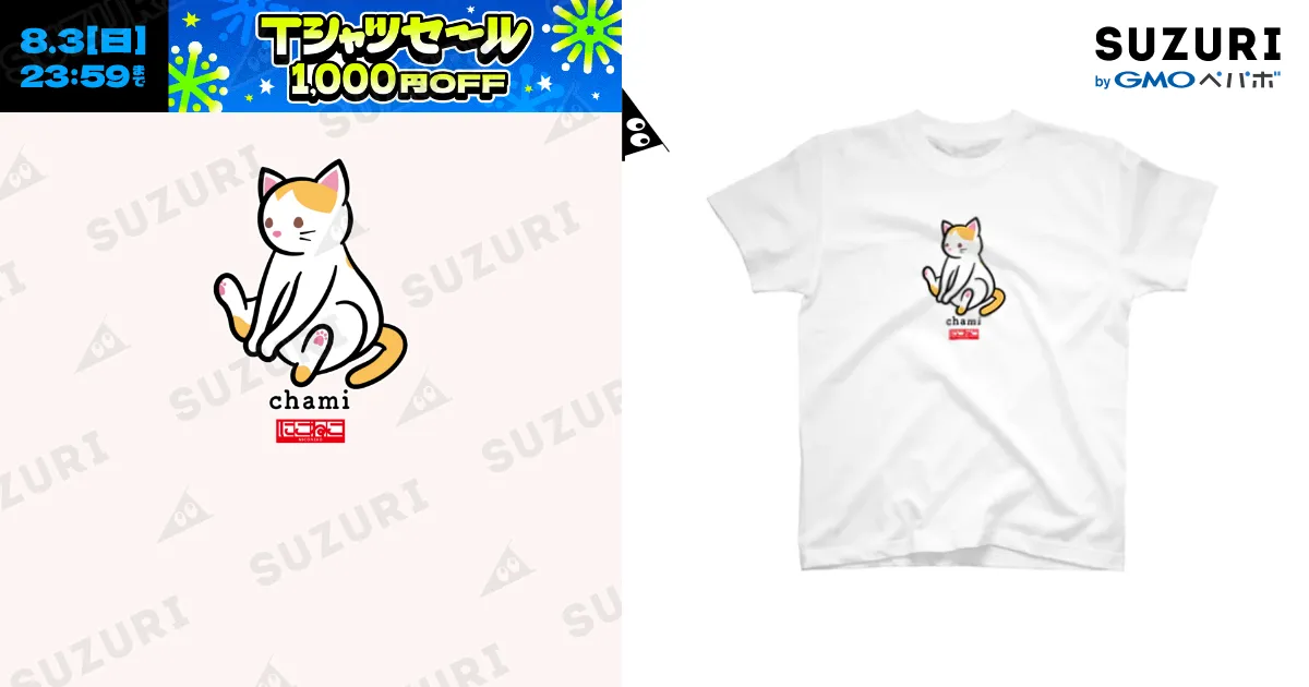 ちゃみちゃんTシャツ」が新登場！ / にこねこ【保護猫の保育園