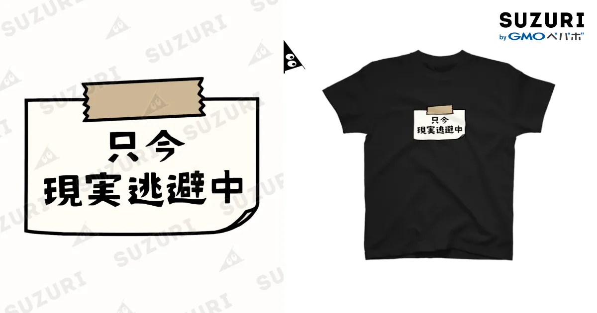 影響亜細亜Tシャツ　Lサイズ 影響亜細亜Tシャツ Lサイズ - メルカリ