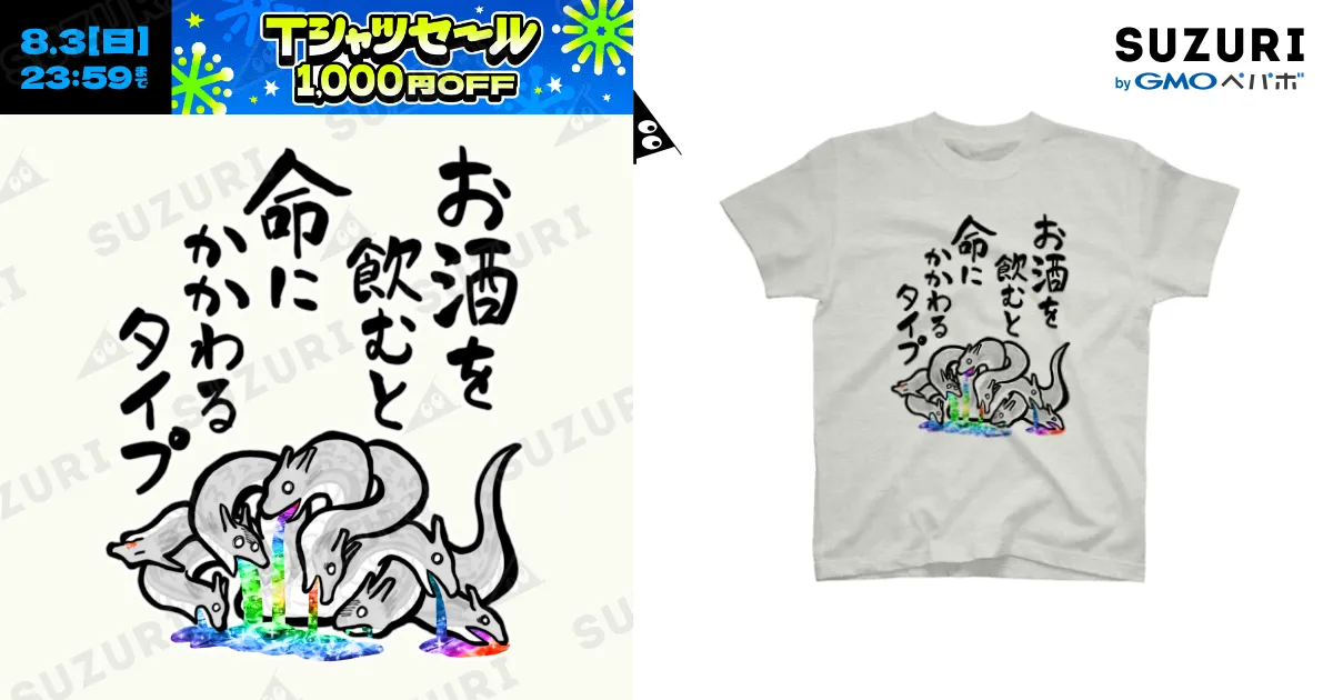 日本酒グッズ5点、Tシャツ、手拭い、酒升 Amazon | 吾輩は下戸 面白いtシャツ 酒 メンズ おもしろ 筆文字