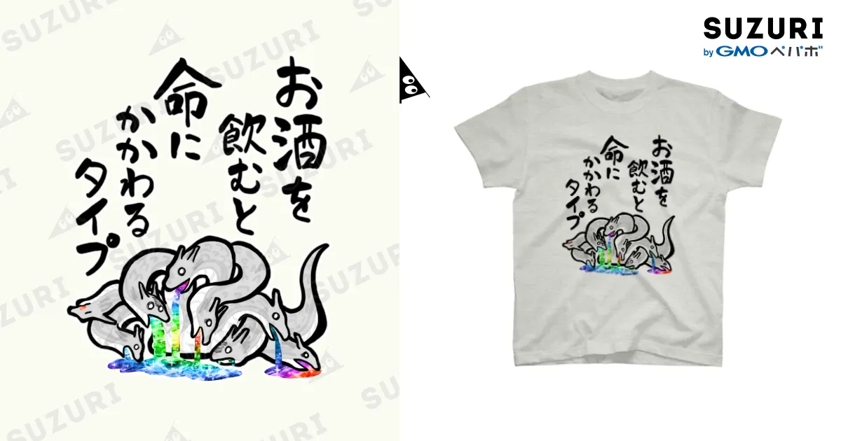 日本酒グッズ5点、Tシャツ、手拭い、酒升 お酒を飲むと命にかかわるタイプ / 倉戸みと ( mitragyna )の