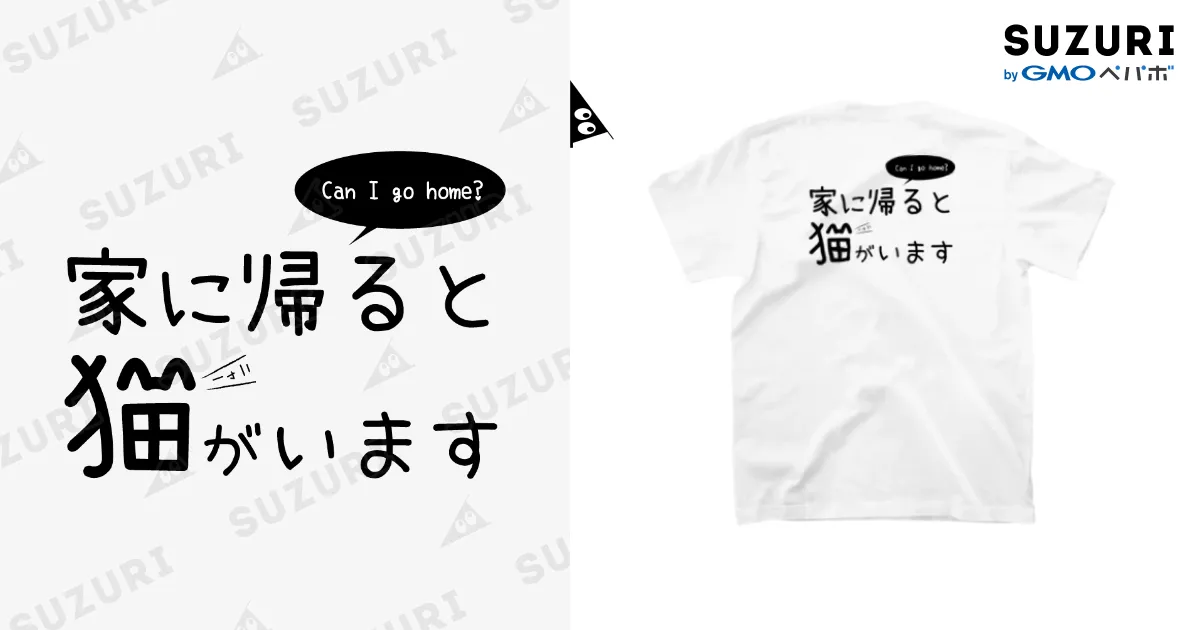 白Tシャツ