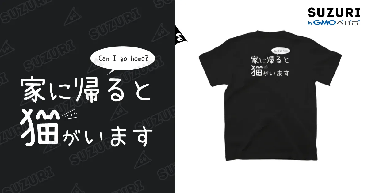 黒Tシャツ