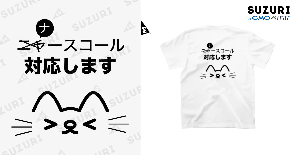 白Tシャツ