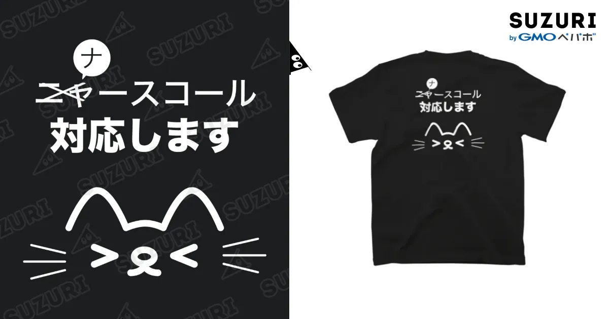 黒Tシャツ