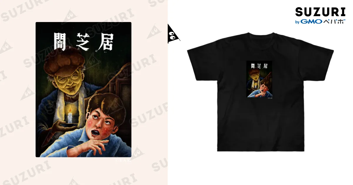 十三期Tシャツ / 闇芝居屋 ( yamishibai )のヘビーウェイトT