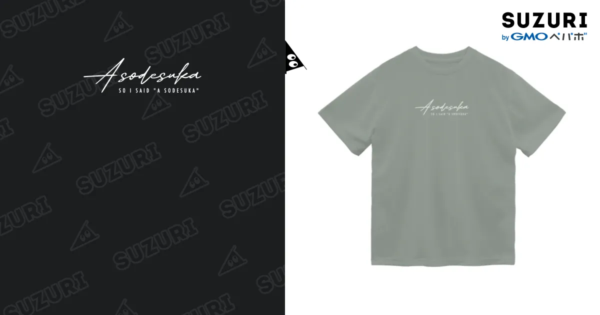 あ、そーですか / にゃんこ最強道 ( NYANKO-SAIKYODO )のドライTシャツ