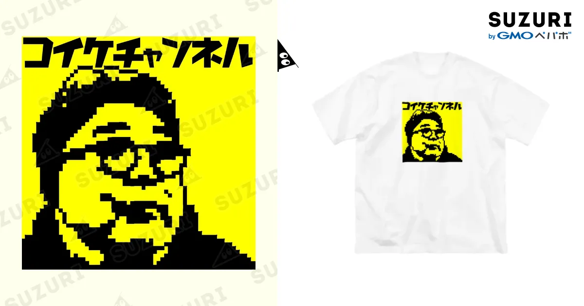 こいけ顔Tシャツ / こいけちゃんねる ( gogokoike_ch )のビッグ