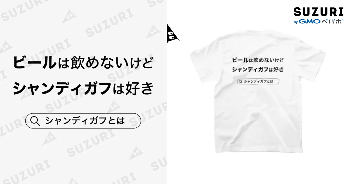 白Tシャツ