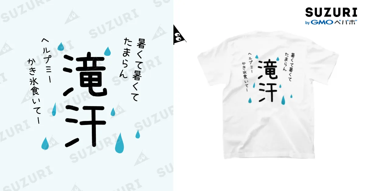 白Tシャツ