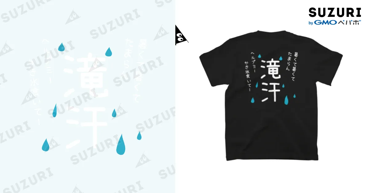 黒Tシャツ