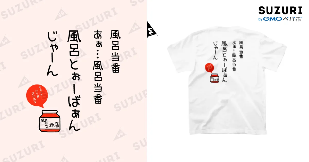 白Tシャツ