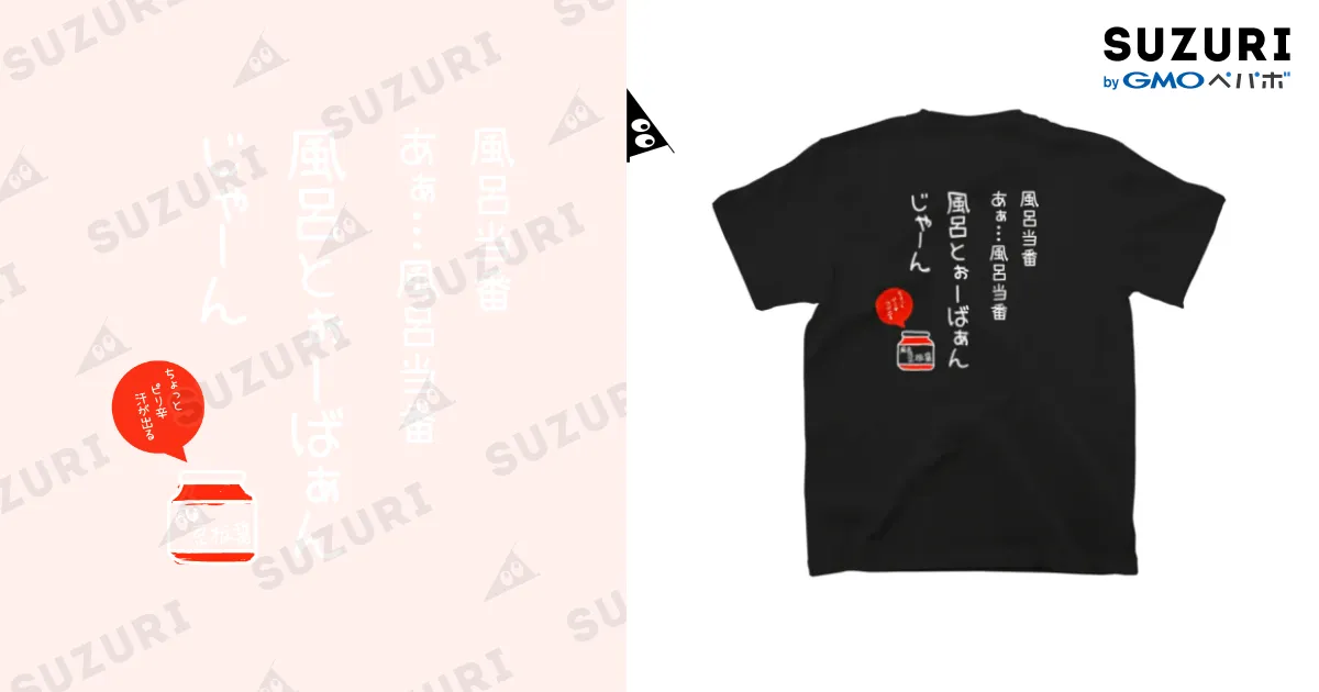 黒Tシャツ